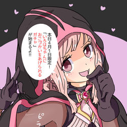This is a pixiv picture whose title is 【エイプリルフール】いろはちゃんにおこづかいをあげられるガシャ.