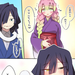 This is a pixiv picture whose title is おばみつちゃん子作りして.