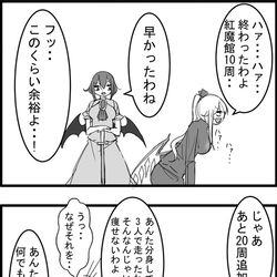 This is a pixiv picture whose title is 東方大体四コマ漫画.