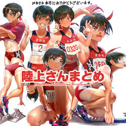 This is a pixiv picture whose title is 感謝の陸上さんまとめ.