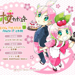 This is a pixiv picture whose title is 【エイプリルフール】🌸桜カガミネカフェ🌸【まとめ本販売中】.