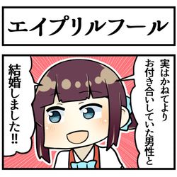 This is a pixiv picture whose title is 4月1日.