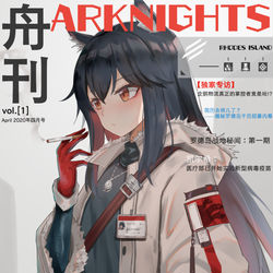 This is a pixiv picture whose title is 舟刊第一期发售~.