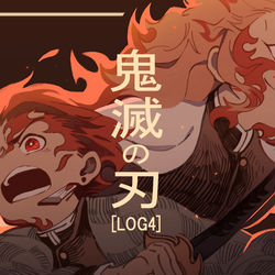 This is a pixiv picture whose title is 鬼滅の刃 [LOG4].