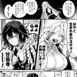 This is a pixiv picture whose title is 転生がマッハ（おばみつ）.