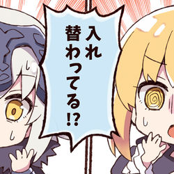 This is a pixiv picture whose title is 【動画】オルタの名は。完全版.