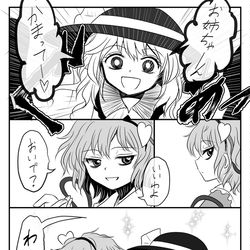 This is a pixiv picture whose title is 構ってほしい姉妹　古明地＋依神編.