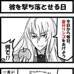 This is a pixiv picture whose title is 彼を撃ち落とせる日.