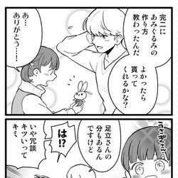 This is a pixiv picture whose title is 主人公と足立さん⑩.