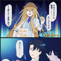 This is a pixiv picture whose title is オリュンポス開幕直前キャンペーン.