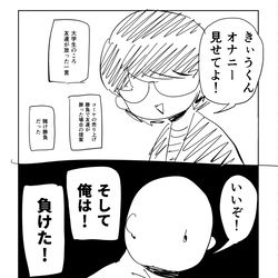 This is a pixiv picture whose title is 友達の前でシコった話.