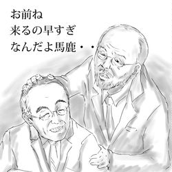 This is a pixiv picture whose title is 志村さんご冥福を.