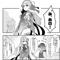 This is a pixiv picture whose title is かるいカルデア その９６.