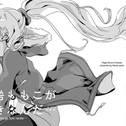 This is a pixiv picture whose title is 十咎ももこが好きなんだ….