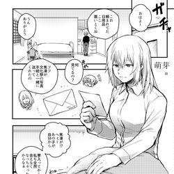 This is a pixiv picture whose title is 轟家アンソロ寄稿漫画web再録＆hrakログ5.