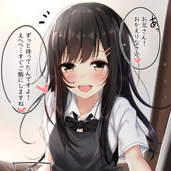 This is a pixiv picture whose title is 清楚なJKが急に声をかけてきた⑨『ただいま！』.