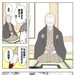 This is a pixiv picture whose title is ■FGO漫画「柳生流書道」.