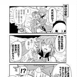 This is a pixiv picture whose title is ■FGO漫画「おまけマンガ詰め合わせ」.