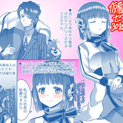 This is a pixiv picture whose title is 【仮面ライダーゼロワン　30話のイズちゃん】.
