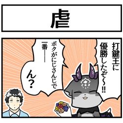 This is a pixiv picture whose title is 打鍵王.