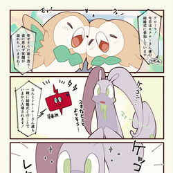 This is a pixiv picture whose title is ****.
