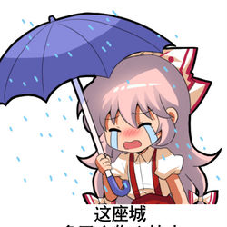 This is a pixiv picture whose title is 东方Project-藤原妹红.