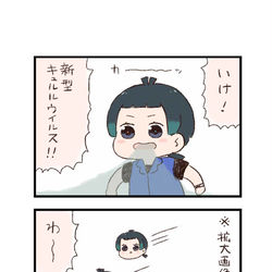 This is a pixiv picture whose title is けもフレわくわく4コマまんが「空気観戦」.