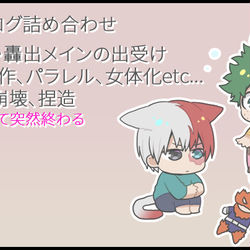 This is a pixiv picture whose title is 【腐向け】twitterろぐ21【注意】.
