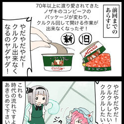 This is a pixiv picture whose title is 【四コマ】クルクルしたい幽々子の４コマ.