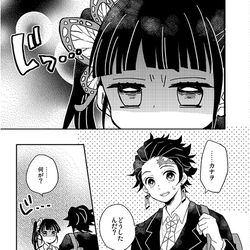 This is a pixiv picture whose title is 【炭カナ漫画】「えっ」.