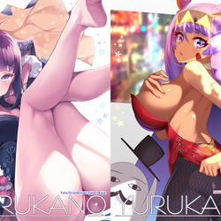 This is a pixiv picture whose title is 【C98新刊】「YURUKANO」~ちょっぴりエッチなFGO~1.