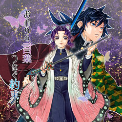 This is a pixiv picture whose title is 【新刊予定】おわりの言葉、つなぐ約束.