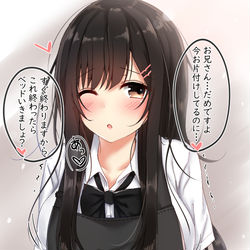 This is a pixiv picture whose title is 清楚なJKが急に声をかけてきた⑪ 『初夜。』.