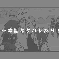 This is a pixiv picture whose title is 天国のセコム達.