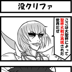 This is a pixiv picture whose title is 没クリファ.