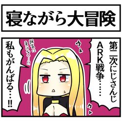 This is a pixiv picture whose title is 戦場の眠り姫.