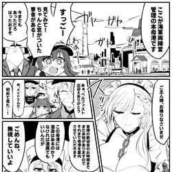 This is a pixiv picture whose title is 【第16話】まんがでわかれ、アズレン北方連合.
