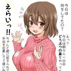 This is a pixiv picture whose title is 不要不急の外出自粛を褒めてくれるお姉さん.