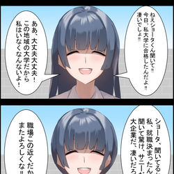 This is a pixiv picture whose title is あの約束はもういいんだよ、……お姉さん。.