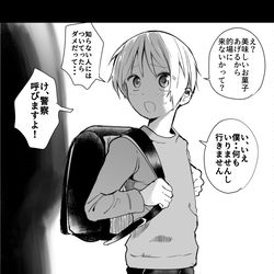 This is a pixiv picture whose title is 夏目.