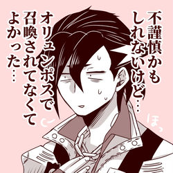 This is a pixiv picture whose title is オリュンポス開幕直前！.