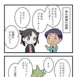 This is a pixiv picture whose title is ポケットモンスター絶望小学校２.