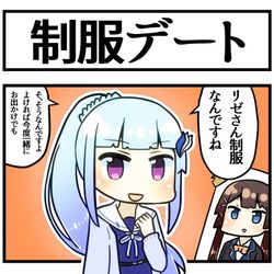This is a pixiv picture whose title is 制服デート妄想.