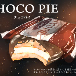 This is a pixiv picture whose title is チョコパイ.