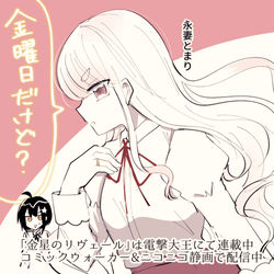 This is a pixiv picture whose title is 【金星のリヴェール】とまりちゃんと！.