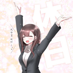 This is a pixiv picture whose title is 休日が来て喜ぶOLちゃん.