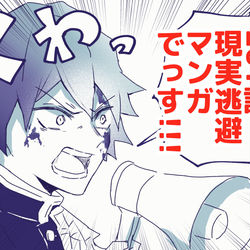 This is a pixiv picture whose title is 【鬼滅※本誌ﾈﾀ】201話 現実逃避マンガ.