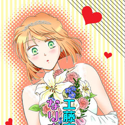 This is a pixiv picture whose title is 【頒布終了】5/5エアブー新刊サンプル【新志】.