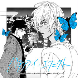 This is a pixiv picture whose title is 【期間限定WEB再録】バタフライ・エフェクト【腐向け】.