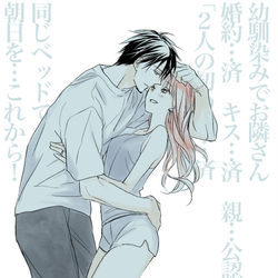 This is a pixiv picture whose title is 【商業】淡河実永は生殺しがつらい　7〜8話＋α.